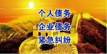景谷要账公司