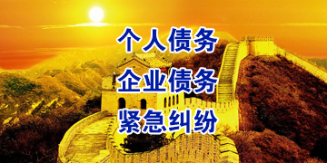 景谷追债公司